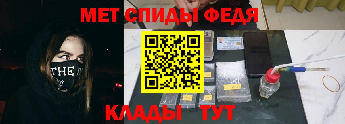 АМФЕТАМИН Premium  АМФ  Абакан  Вход с VPN 