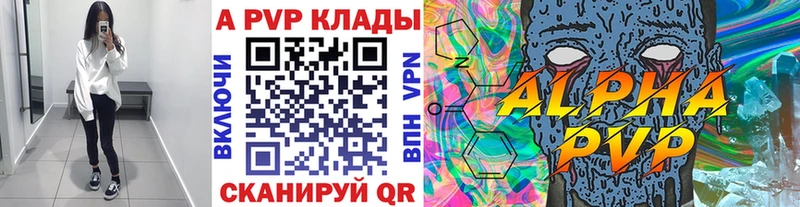 Альфа ПВП Соль  Абакан 