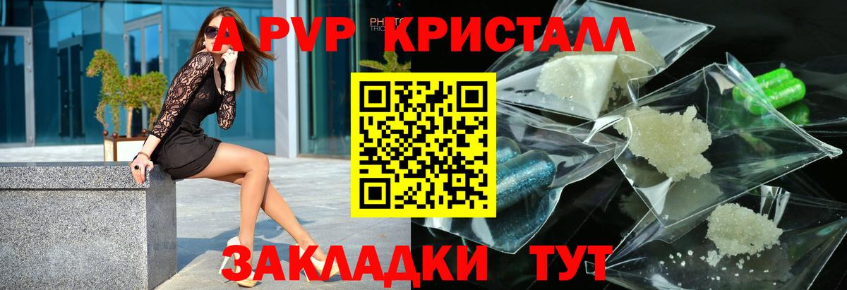 наркошоп  Альфа ПВП  Вход с VPN  A PVP СК КРИС  Альфа ПВП Соль  Абакан 