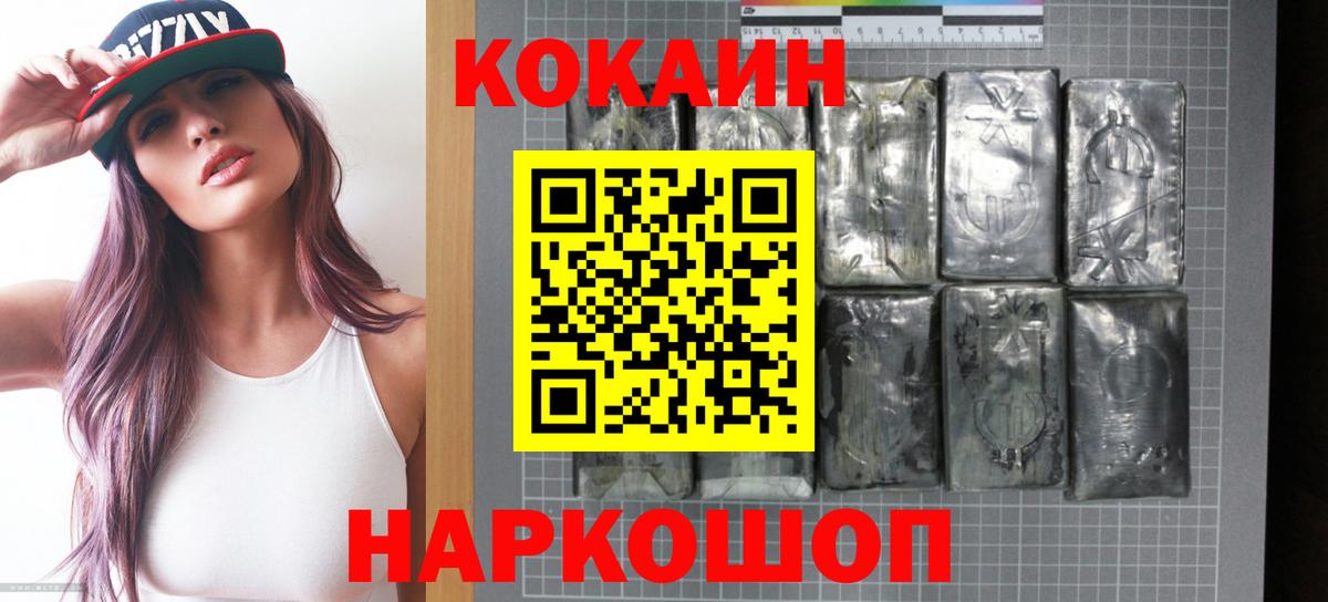 COCAIN  КОКАИН FishScale  Вход с VPN  Абакан  COCAIN Перу 