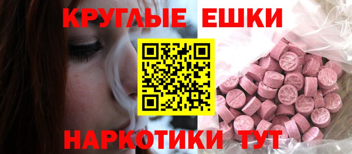 Абакан  ЭКСТАЗИ 99%  Экстази  Вход с VPN 