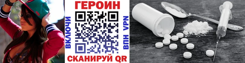 Героин VHQ  kraken рабочий сайт  Абакан 