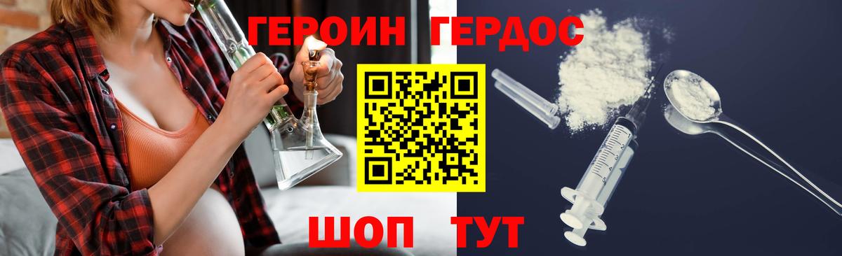 ГЕРОИН Heroin  Вход с VPN  ГЕРОИН  Абакан 