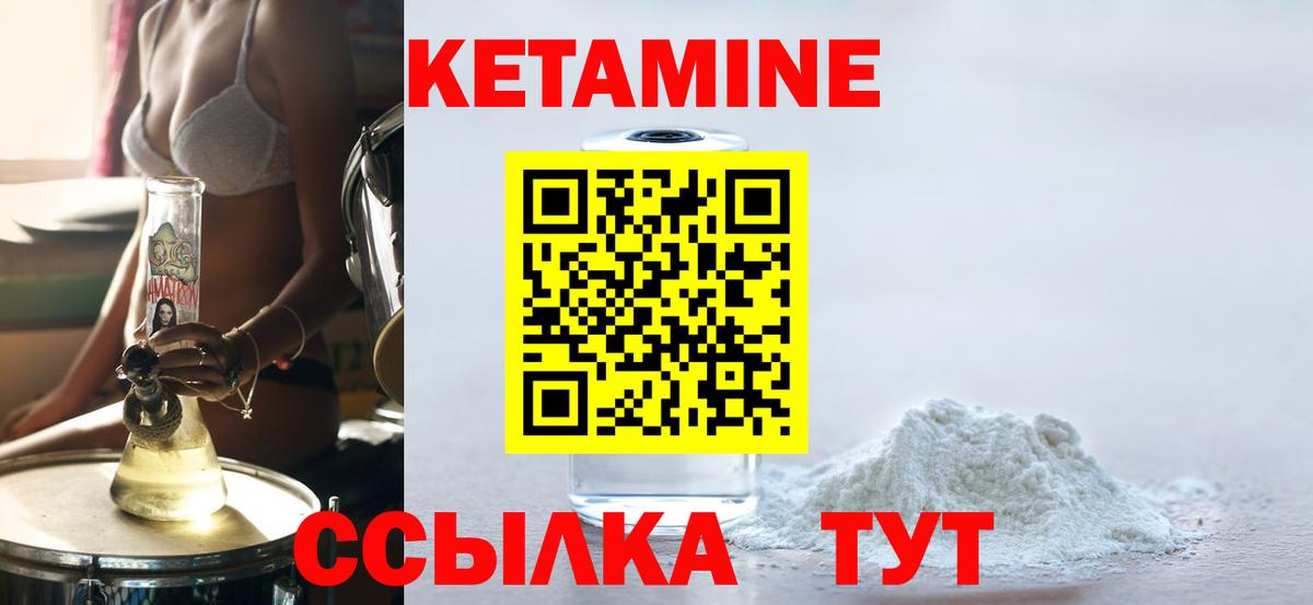 КЕТАМИН VHQ  КЕТАМИН ketamine  Вход с VPN  площадка состав  Абакан 