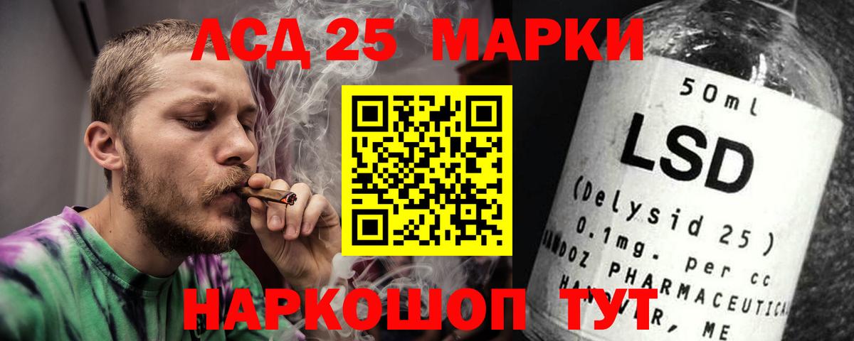Лсд 25 экстази кислота  ЛСД экстази  Абакан  Вход с VPN  ЛСД экстази кислота 