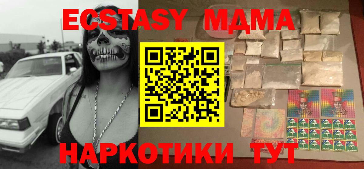 Меф мяу мяу Абакан