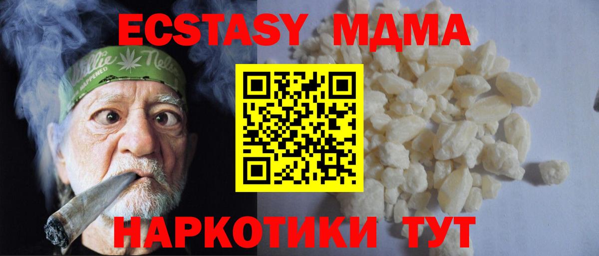 МДМА  МДМА молли  Вход с VPN  МДМА кристаллы  Абакан 