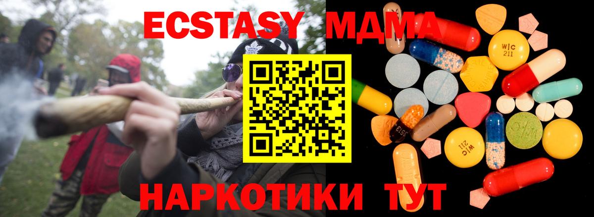 MDMA crystal Абакан