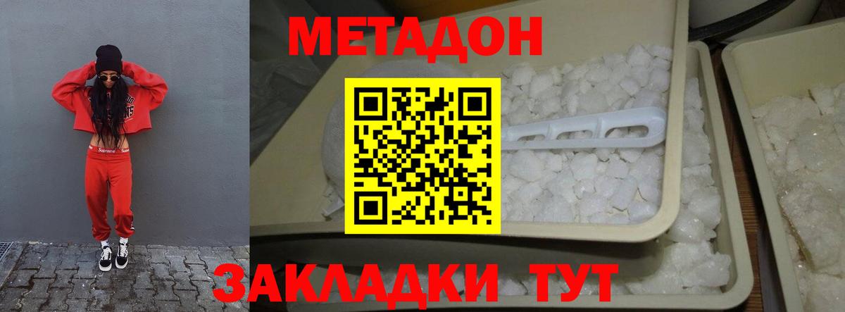 МЕТАДОН мёд  Вход с VPN  Абакан  МЕТАДОН VHQ 