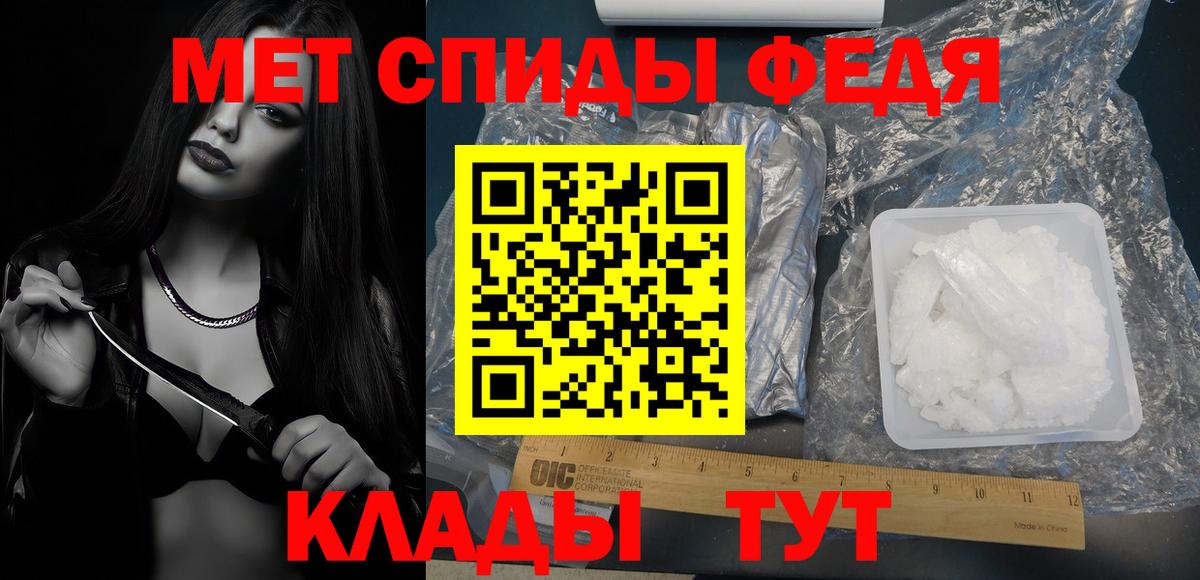 Метамфетамин Methamphetamine Абакан