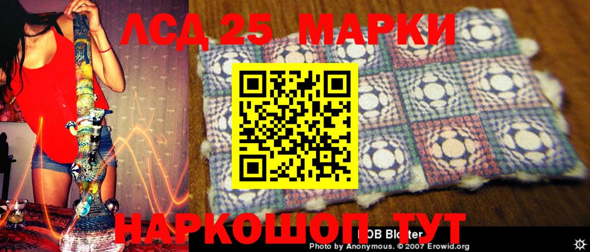 Марки NBOMe 1500мкг Абакан