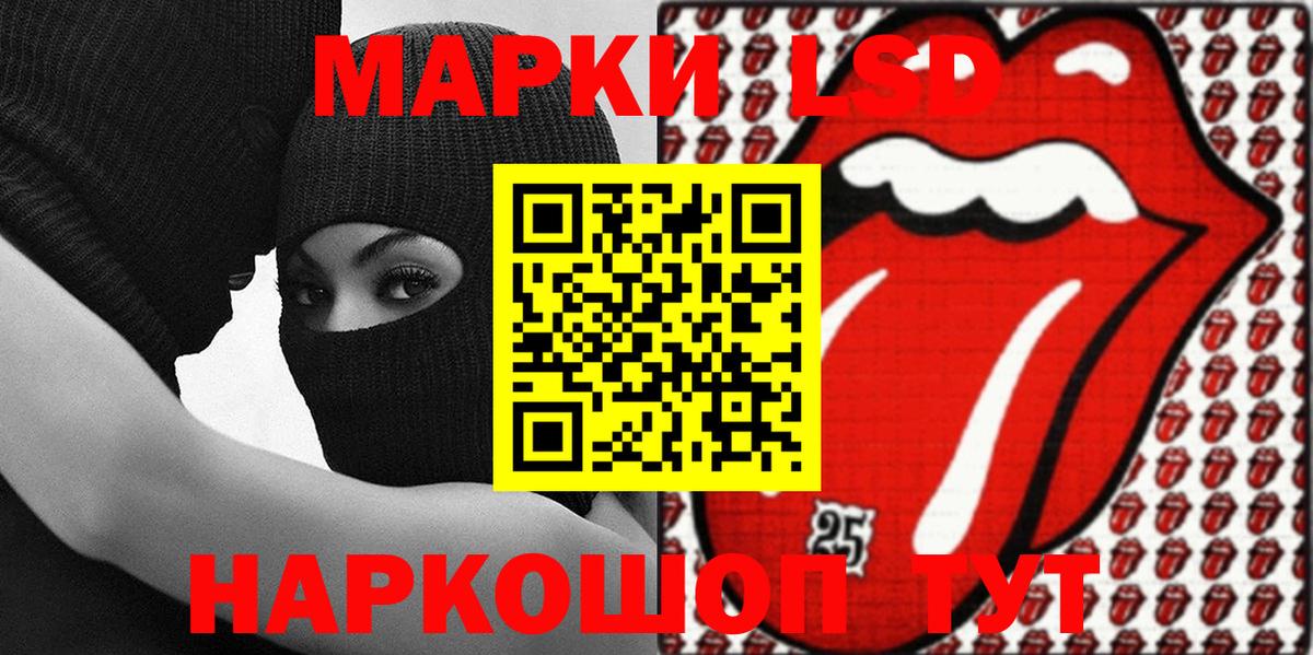 Абакан  Марки 25I-NBOMe 1,8мг  Марки NBOMe  Вход с VPN 
