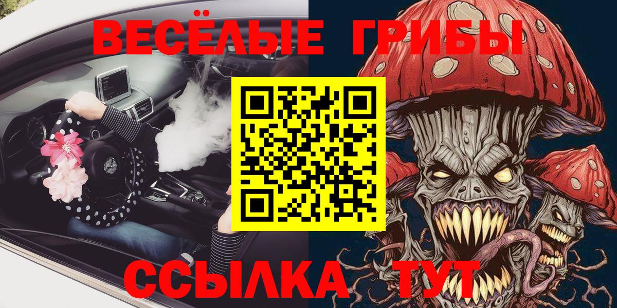 Абакан  Галлюциногенные грибы Psilocybe  Псилоцибиновые грибы Magic Shrooms  закладки  Вход с VPN 